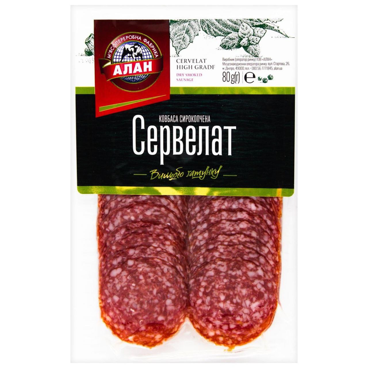 Ковбаса Алан Сервелат с/к нарізана 80г